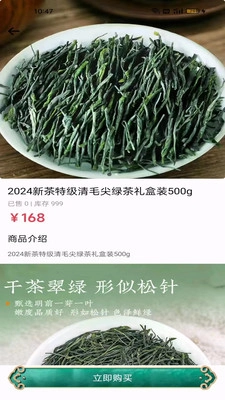 壹品天下截圖3