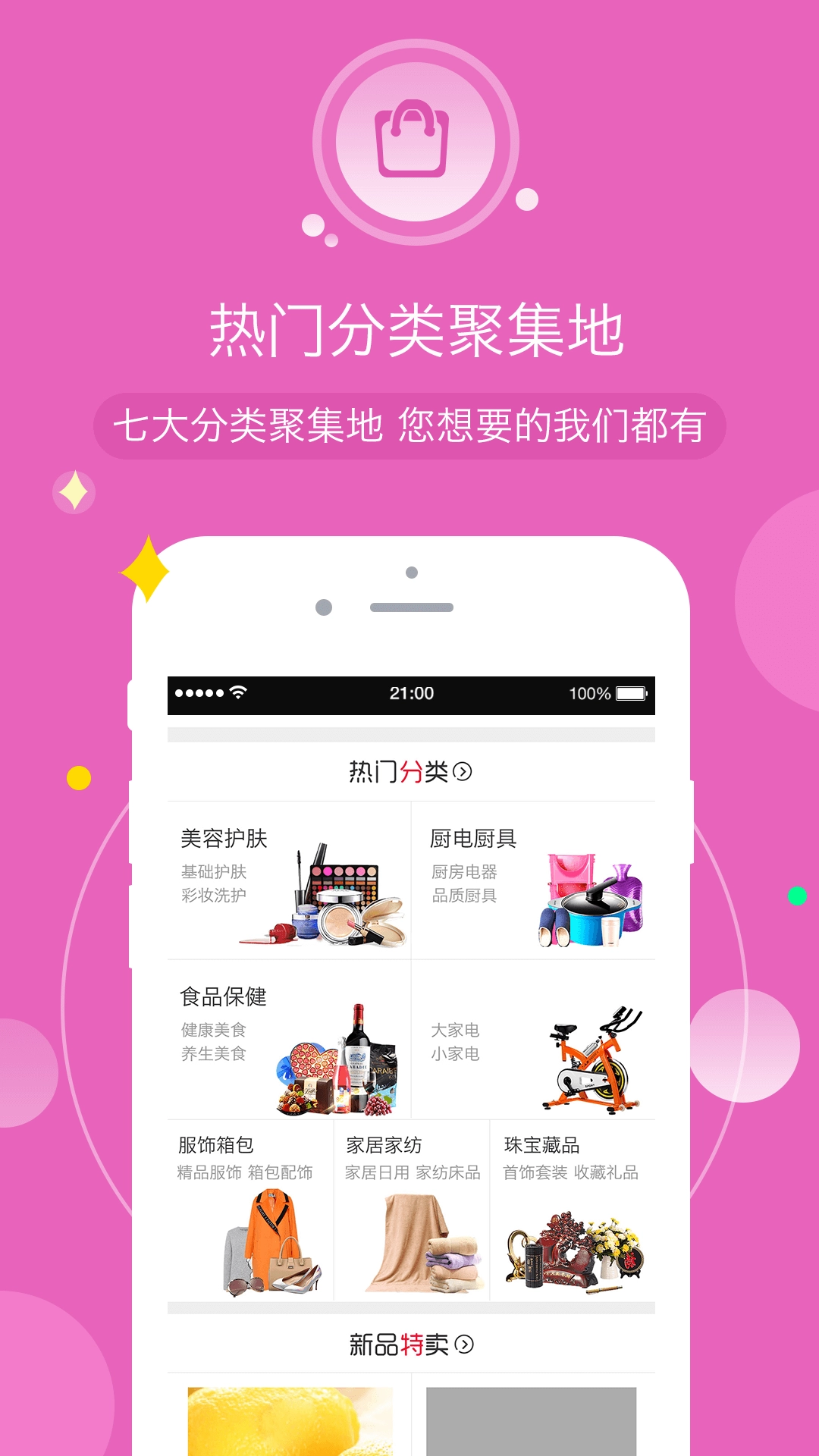 河北三佳购物截图1