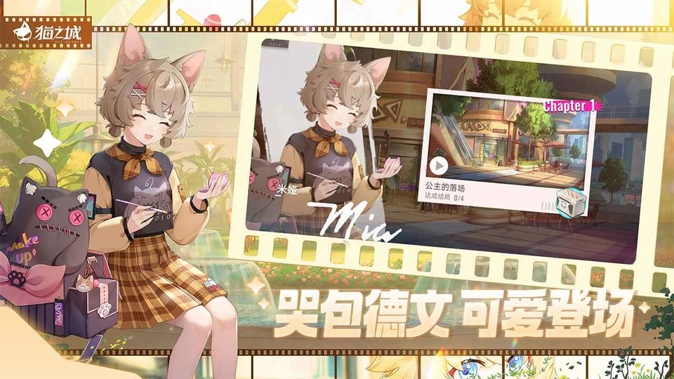 猫之城2026(5)