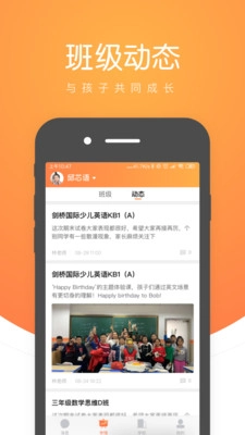 小鹿慧学图3