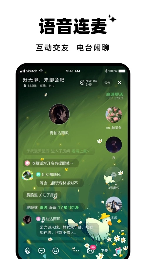 森林派对最新版-图3