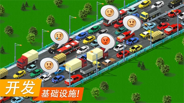 特大城市手机版图3