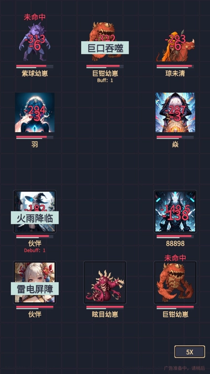 异能失控(1)