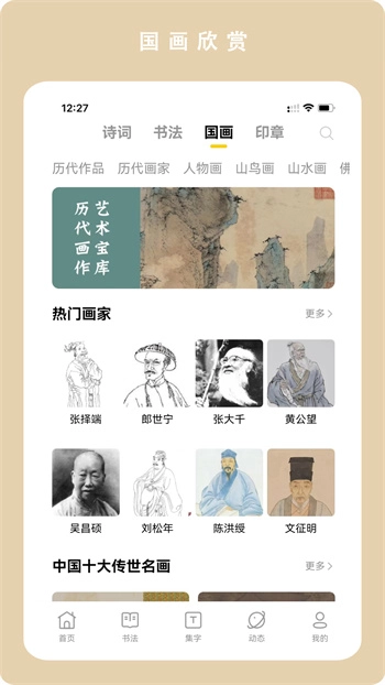 临古学书手机版