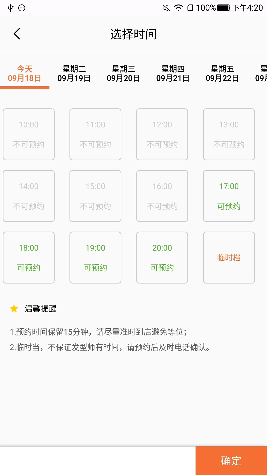 梳壳造型截图2
