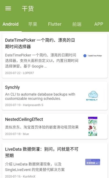 看会儿天气图1