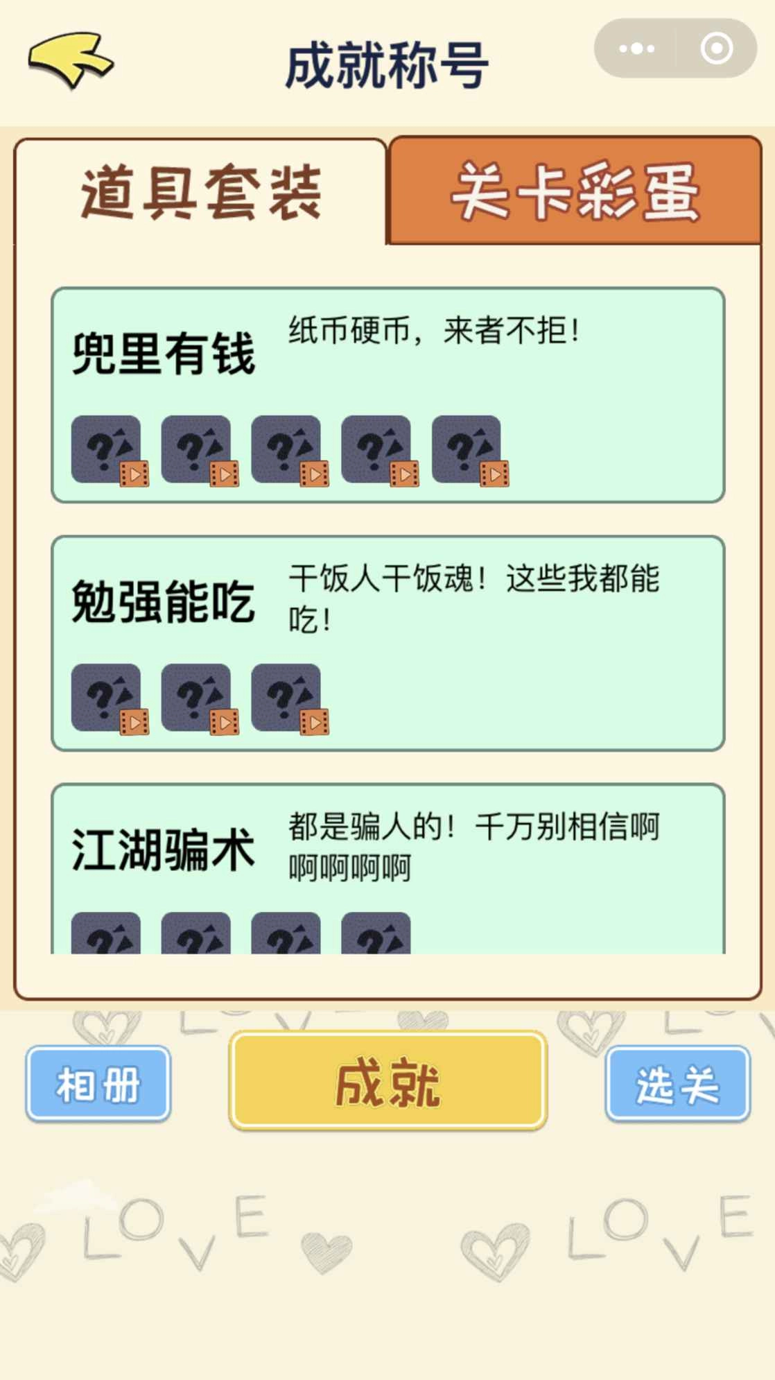 直男恋爱攻略(4)