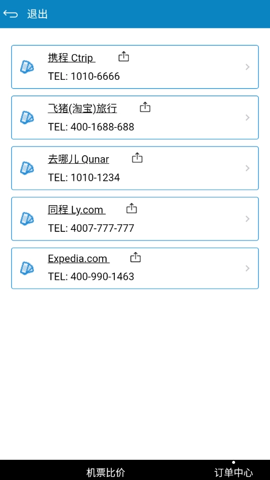 比机票图3