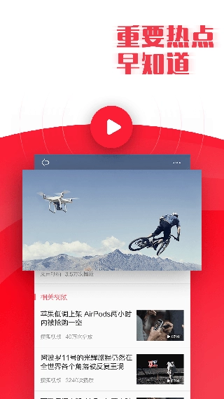 今日早知道截图2