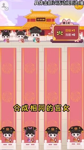 逆袭吧宫女(3)