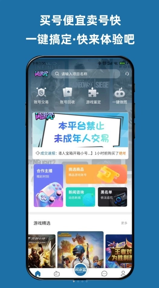 闲游盒-图2
