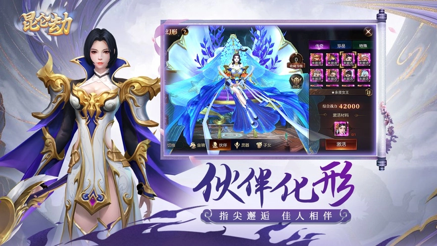 昆仑劫正版