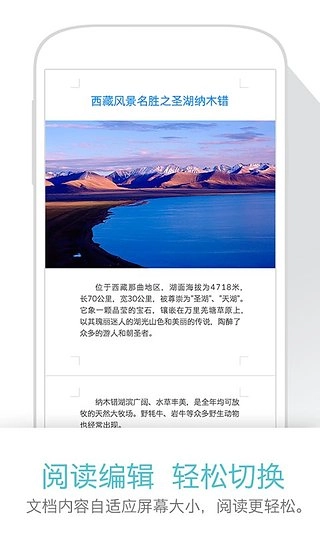 永中office图3