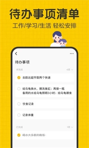 指尖笔记(2)