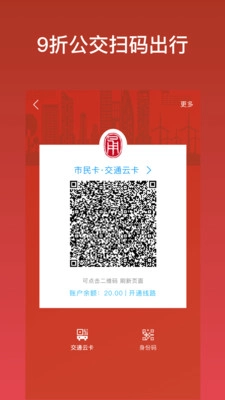 余姚市民云手机版