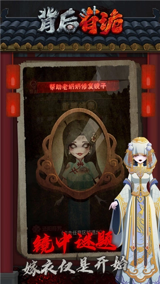 背后有诡-图2