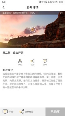 人人动画截图0