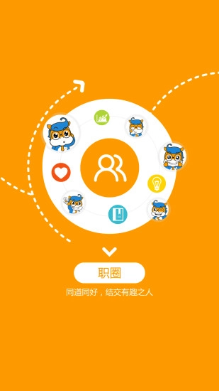 百城求职宝图3