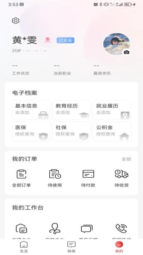 贵人家园-图1