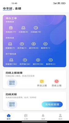 玖行智能运维