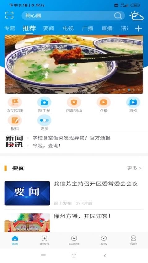 铜心圆