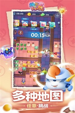 拯救细胞正版图3