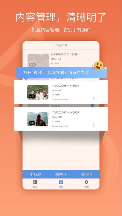易录屏手机版图1
