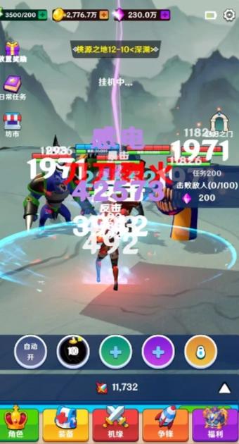 修修仙跳跳舞3