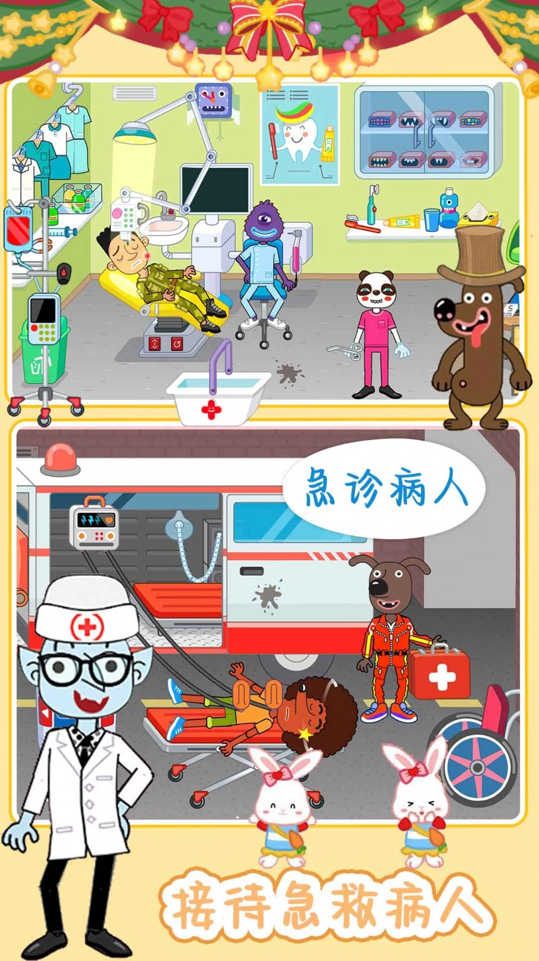 米加医院宠物医生图1