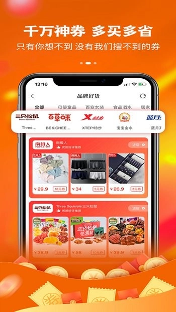 趣品优选-图4