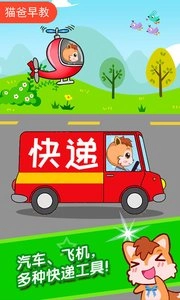 宝宝森林快递员游戏 2