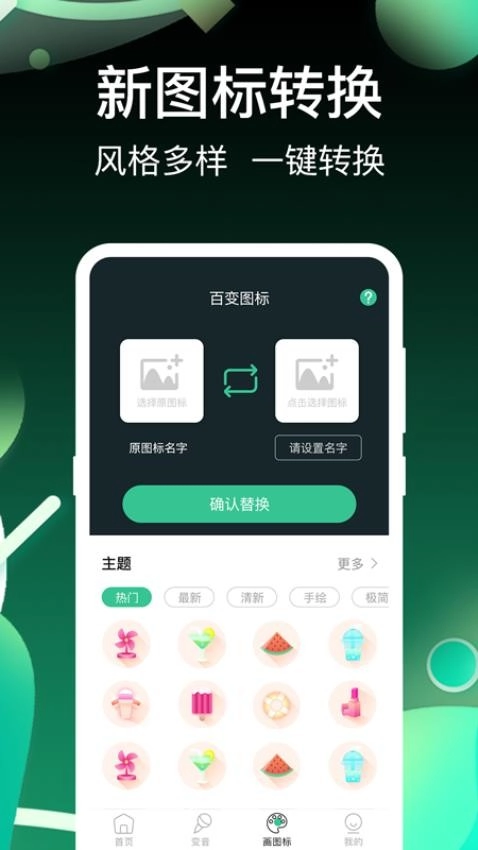 变声器王者