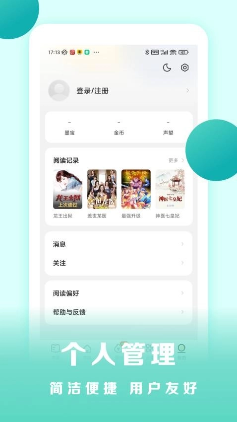 盛读小说手机版图1