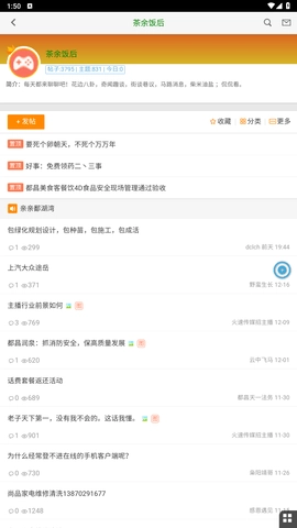 都昌在线图2