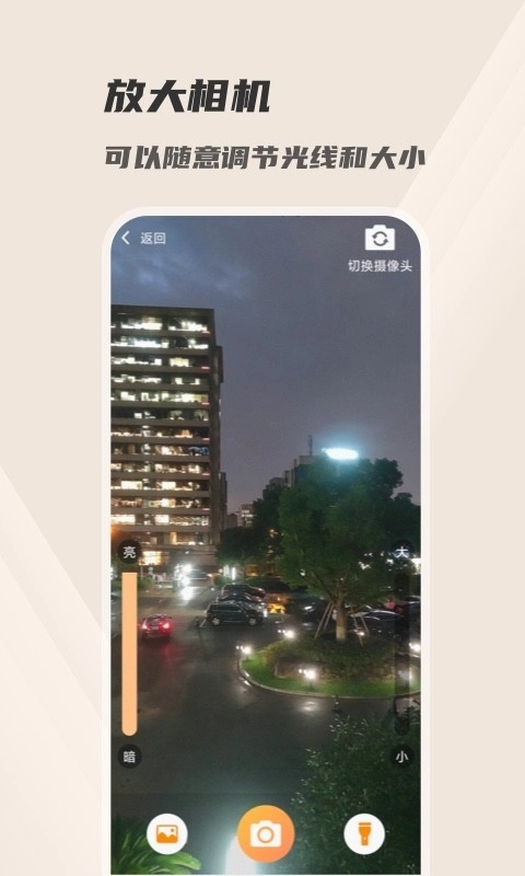 火眼放大镜图4