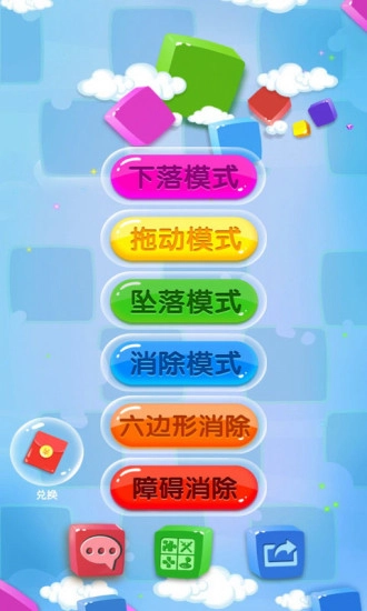 俄罗斯方块消除图1