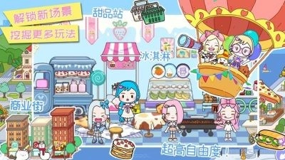 米加小镇狂欢节图4