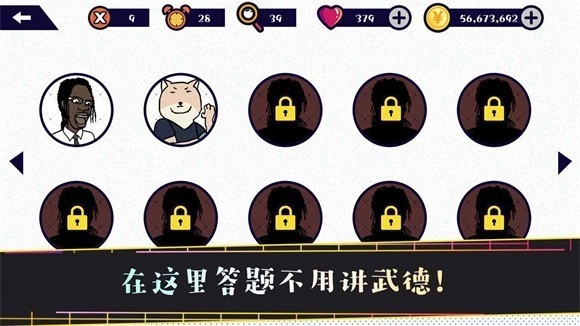 名梗大挑战1