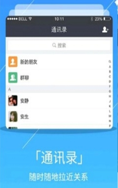敞开聊图2
