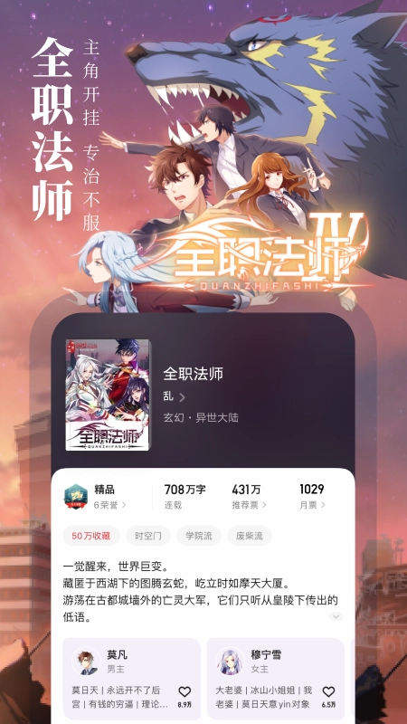 起点读书手机版 2