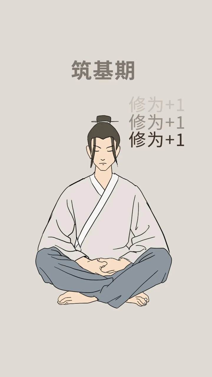 修炼模拟器(4)