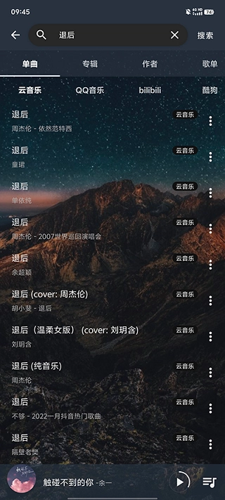 速悦音乐软件(2)
