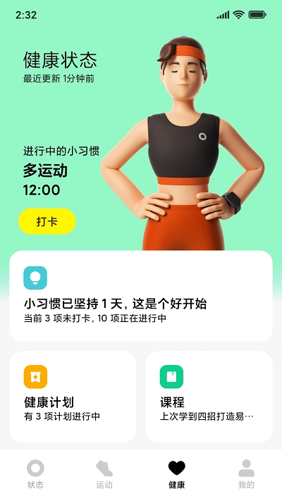 小米穿戴3