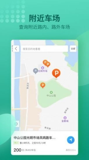 南阳泊车图2