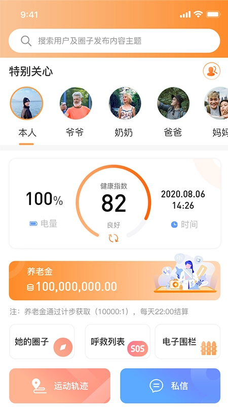 羊羊当家图3