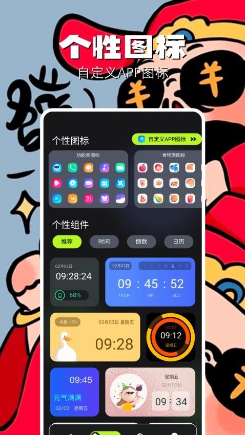 组件小助手图3