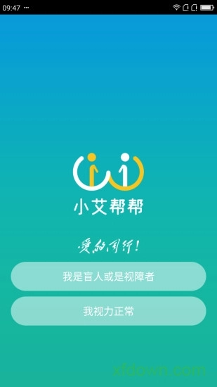 小艾帮帮(2)