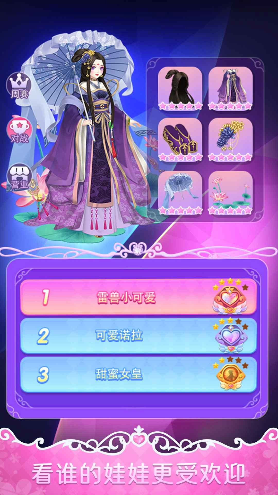 叶罗丽娃娃店(4)