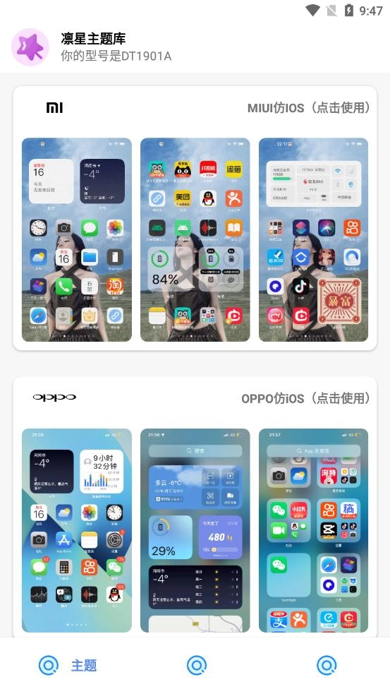 凛星主题库(3)