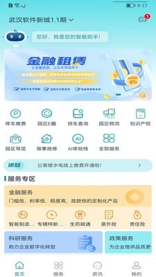 E园通图3